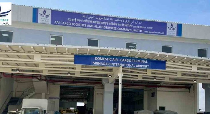 AAICLAS Airports Authority of India Cargo Logistics