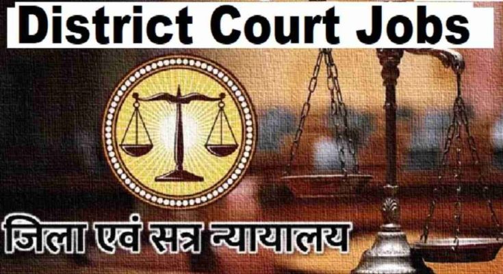 District-Court-Jobs